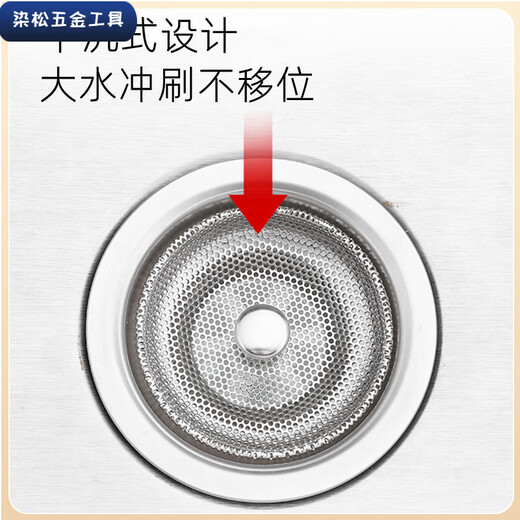 
Vinoa old sink stainless steel mesh kitchen old style wash basin drain port sink garbage net 1047C thickened hole only