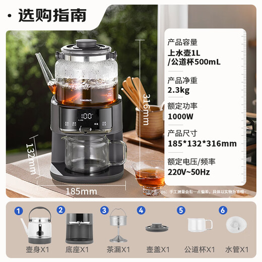 GLASSLOCK Gailang tea maker health pot constant temperature tea extraction machine fully automatic water supply high-end all-in-one steam spray tea maker tea tray kettle holiday gift gift