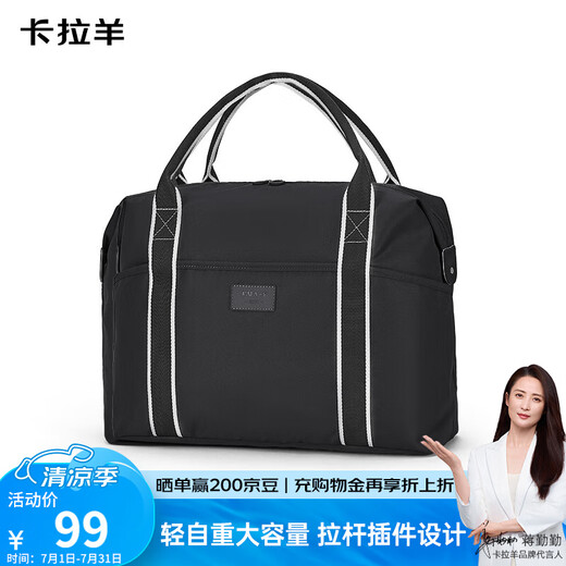 卡拉羊旅行包大容量旅行出差休闲手提行李包CX3008 20L 黑色