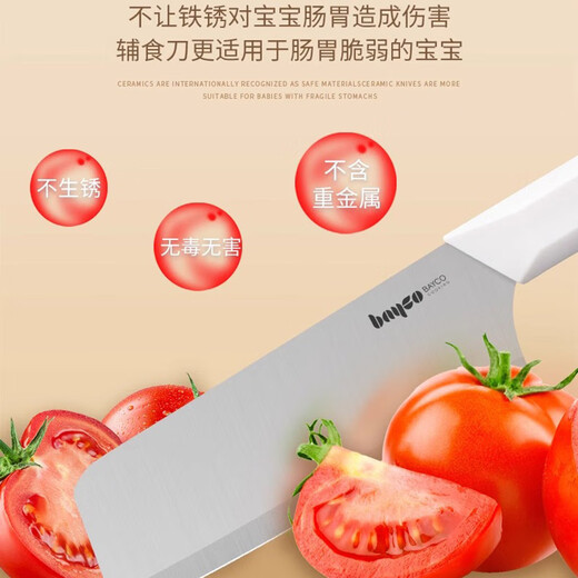 拜格（BAYCO）菜板刀具套装一体辅食工具菜刀水果刀削皮刀剪刀组合厨具全套户外TZ19897