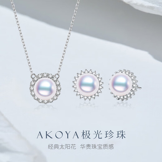 Qian Junhai Akoya Pearl Pendant Earrings Set Women's Fashion Sunflower Design Chinese Valentine's Day Gift Aurora Pendant