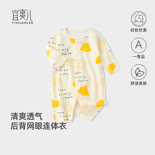 Yishuang'er bébé saut à saut de combinaison d'été garçon et fille bébé glace de glace haria nouveau-né pyjama ultra-mince rampant vêtements jaunes 100
