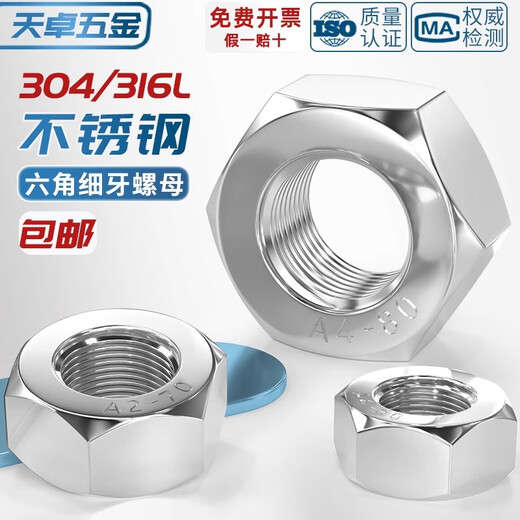 Tianzhuo Hardware 304/316L stainless steel fine thread hexagonal nut screw cap small thread M4M5M6M8M10-M52*1*1.5*2 304 M12*1.0 5 pcs