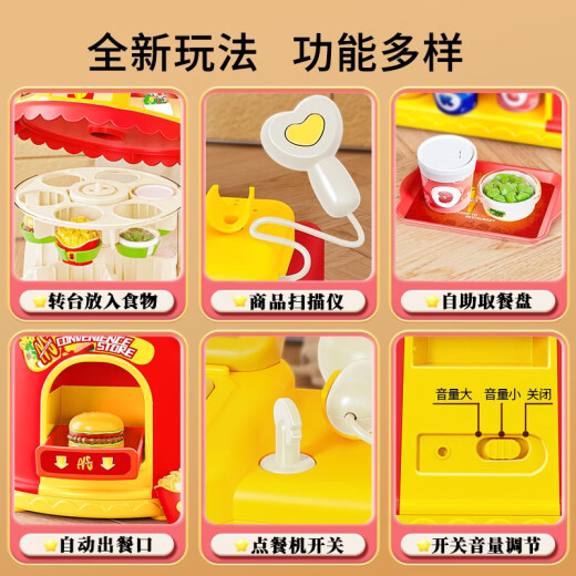 女孩子过家家汉堡便利店超市收银台儿童3岁玩具宝宝六一礼物6 全新升级麦劳便利店真实出餐-语