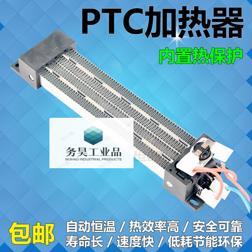 PTC heater 220V semiconductor air electric heater dryer heating ceramic heating sheet dehumidification heating 130*50mm/400W/220V with thermal protection