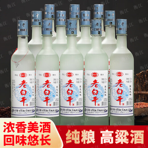 Hengjiang, one false penalty and ten penalties. Authentic Hengshui specialty Laobaigan 42 degrees 52 degrees 67 degrees pure grain high liquor wholesale 52 degrees 500mL 12 bottles of first-class pure grain