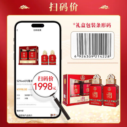 Produced by Wuliang Luzhou Wuliangye Co., Ltd. Luzhou-flavor liquor grain solid fermentation ration wine wedding banquet gift wine 52 degrees 500mL 4 bottles Xinglong Longyao Xiangfu full box
