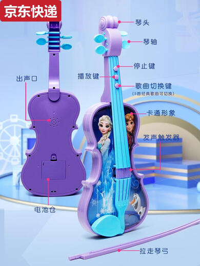 ZKHE儿童小提琴玩具初学者乐器宝宝音乐启蒙仿真电子手提琴女孩 小号库洛米小提琴送电池
