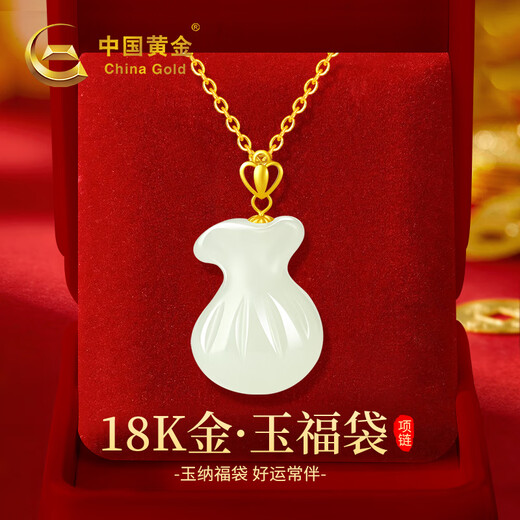 Chinese gold 18k lucky bag necklace for women K gold Hetian jade pendant gift for girlfriend and wife’s birthday practical 18k lucky bag pendant + K gold chain