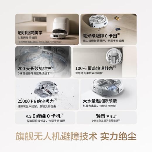 DJI ROMO A Water Tank Version Flagship Sweeping Robot Millimeter-Level Obstacle Avoidance Fully Automatic Sweeping and Mopping