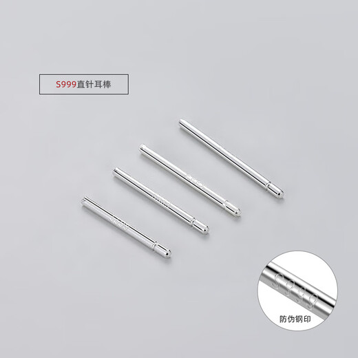 Eve Lauder S999 Pure Silver Earrings Ear Stud Ear Hole Stick Ear Hole No-Pick Female Simple Invisible Tremella Needle New Ear Piercing Students Anti-Blocking 11mm Tremella Stick (10 Pack) - Suitable for Thin Ear Lobes