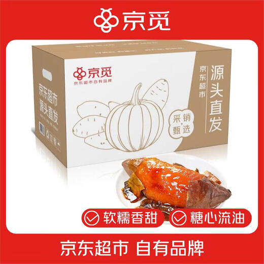 Jingmi Authentic Shandong Tobacco Potato 25 Sweet Potatoes Selected Fruit 4.5 Jin Jin equals 0.5 kg Single Fruit 120g+ Freshly Digged Sweet Potatoes Straight from the Source
