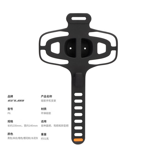 GUB silicone mobile phone strap bracket P6 road bike mountain bike integrated handlebar mobile phone holder handlebar mobile phone shock-absorbing soft bracket P6 silicone mobile phone holder - black