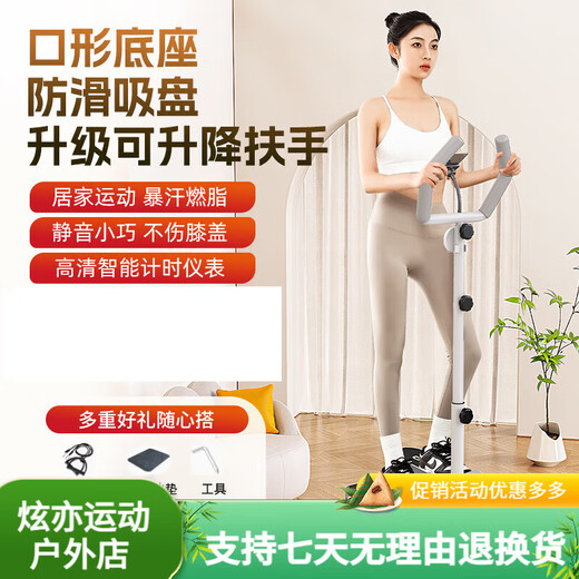 Yuhao stepper, home silent pedal machine, fitness equipment, aerobic weight loss artifact, small mountaineering in-situ pedal artifact, new stepper/adjustable armrests + sports suit