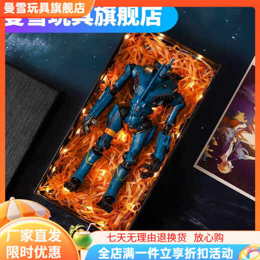 曼雪（manxue）新款环太平洋暴风机甲大战哥斯拉危险战损复仇者人偶拼装模型摆件 679忧郁罗密欧 出厂原包装(自己收藏)