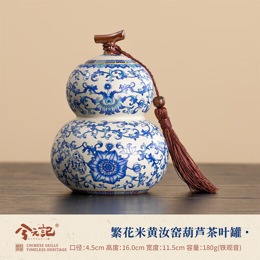Xiyuanji blue and white Ru kiln ceramic tea cans large gourd storage cans high-end tea cans household tea storage cans sealed cans colorful beige Ru kiln gourd tea cans