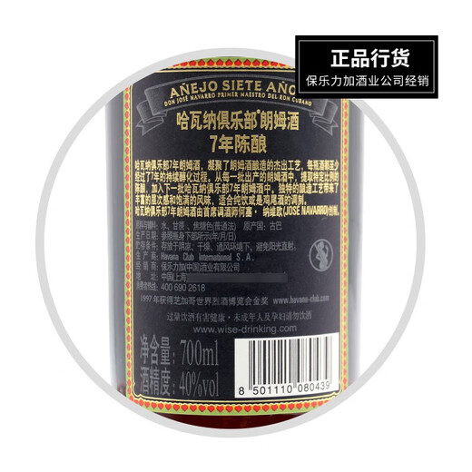 Ron Havana Club con licencia auténtica, botella original cubana, vino añejo importado, base de espíritu, regalo navideño, ron negro, 700 ml, 1 botella, 7 años de edad
