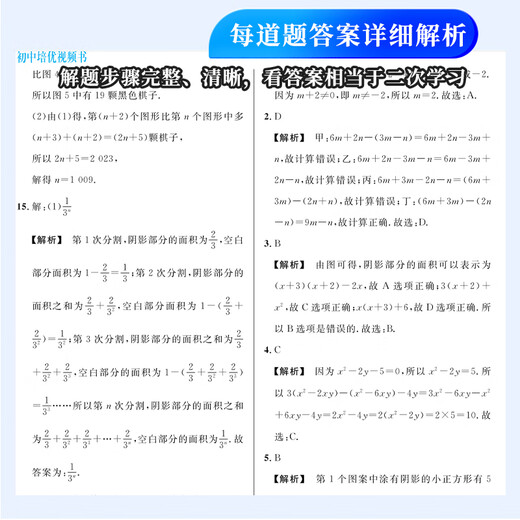 Junior high school real questions video book, Chinese, mathematics, English, and Taoist, and Disheng Junior high school entrance examination general review of the previous years real questions test points video explanation of the one-on-one teaching video course of Tsinghua and Peking University academic masters [you can listen] Morality and Rule of Law - 844 video explanation class general junior high school