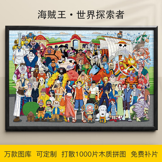 
Hanoufei puzzle 500 pieces Jigsaw puzzle 1500/1000/500/300 pieces One Piece Luffy Zoro Robin Wooden Adult Ten-People Group P7C693
