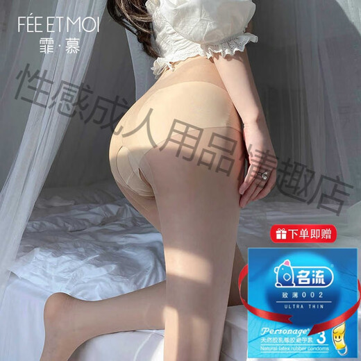 霏慕赠避孕套性感情趣开档丝袜免脱超薄qqny调情诱惑黑丝内衣套装7372 2双装【黑+黑】 均码