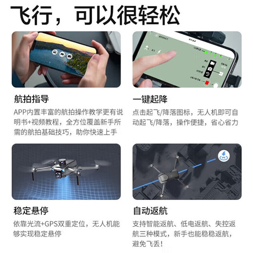 
Botan UAV Remote Control Aircraft Introduction to Aerial Aviator Intelligent Obstacle Avoidance 8k Ultra HD GPS Positioning Single Cell-8K Upgraded Blu-ray Carbon Fiber Edition-24km/GPS Positioning