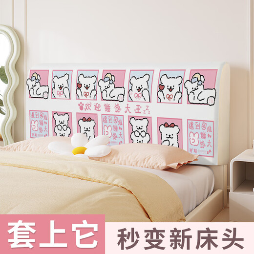 维诺亚床头套罩2025弹力全包床头罩公主风床靠背软包罩 CTZ3892 床头长度120CM