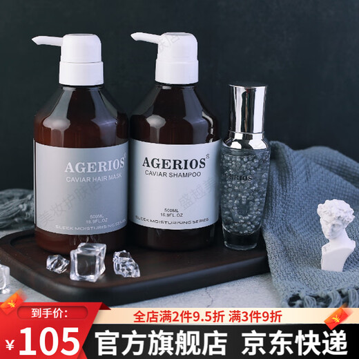 Agerios Shampoo Australien Ag Caviar Shampoo Haarmaske Conditioner Waschanlage Offizielle Männer und Frauen Flaggschiff Kaviar Shampoo 500 ml*1 Flasche