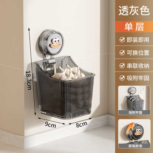 Danle suction cup onion ginger garlic storage box kitchen shelf storage box onion ginger garlic storage artifact hanging basket ginger garlic suction cup - milky white 1 layer