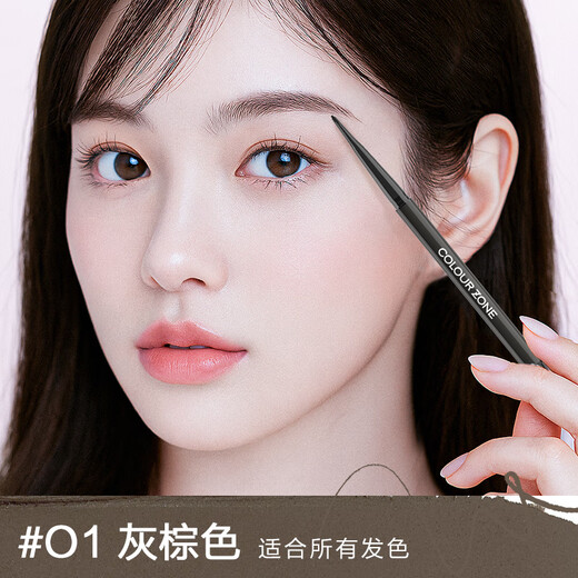 COLOUR ZONE Color Zone Ultra-fine Triangular Eyebrow Pencil Waterproof, Sweatproof and Fade-Free Wild Eyebrow Novice Versatile Gray Brown Birthday Gift for Girlfriend