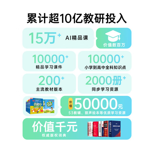 Youxuepai AI learning machine P26 8+256G 11-inch nano-bionic eye protection student tablet for primary and secondary school English learning for all subjects and all ages stylus set