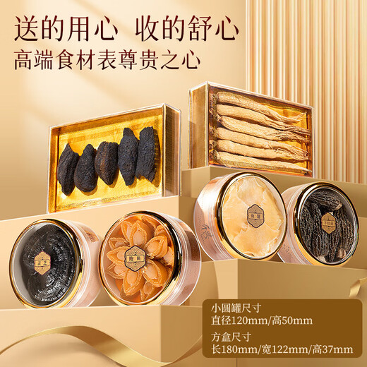 Apreciar las delicias de doble capa de las montañas y los sabores marítimos, la caja de regalo de ginseng abalone de seis pines, la caja de regalo de mariscos de pepino, el regalo para los ancianos, el mariscos de pescado abulón de 9 pinzados 693G