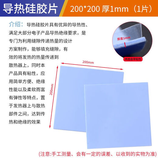 Zave thermal conductive silicone sheet/thermal conductive double-sided tape thermal conductive silicone sheet 200*200 thick 1mm