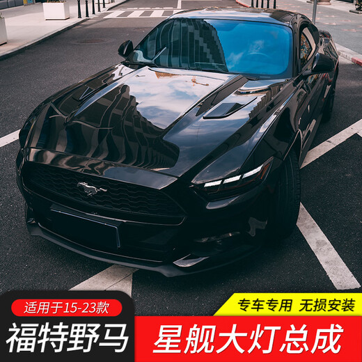 芒芒适用1517款福特野马6改7代大灯Mustang改装LED双光透镜大灯总 LED星舰大灯总成 福特Mustang野马进口20152017款