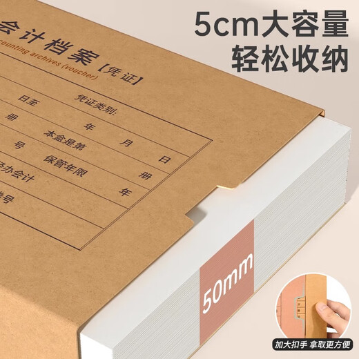 XIMA [10 paquetes] XIMA Bueca de contabilidad Box A4 Voucher Box 674g Caja de enlace financiero Box de contabilidad de contabilidad de contabilidad Box Book Información de almacenamiento Box 10 paquetes] A4 VERTICAL/NUEVA impresión de dos colores/Pulse de madera Tarjeta de vaca 560G