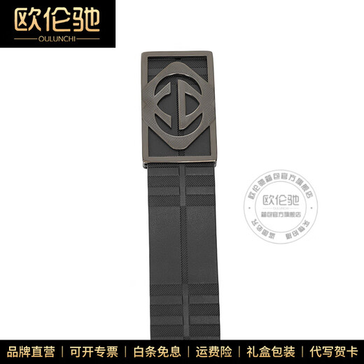 欧伦驰（OULUNCHI）生日礼物男士皮带头层牛皮裤带真皮平滑扣新款腰带送男友礼盒装 黑色 120cm