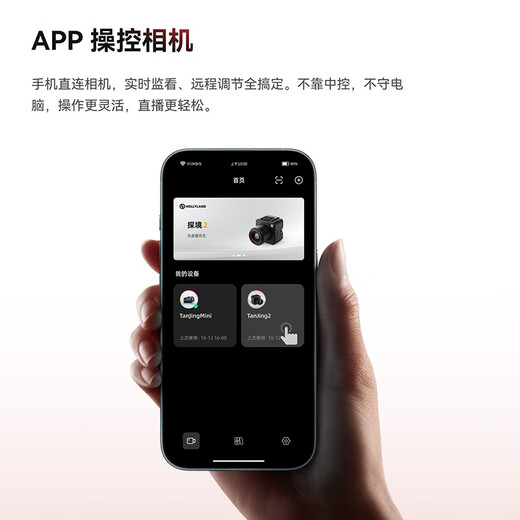 Mengma Tanjing 2 Live Broadcast Camera 4K Ultra HD Camera AI Intelligent Parameter Adjustment MOMA Professional E-commerce Douyin Live Broadcast Delivery Camera All-in-One Equipment Full Set of Camera Tanjing 2 Live Broadcast Camera Intelligent Parameter Adjustment