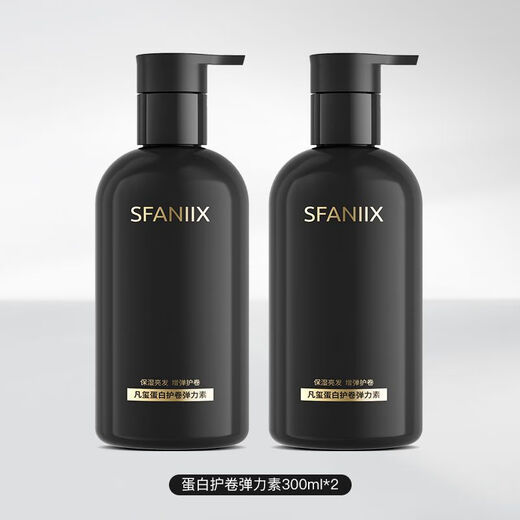 Fanxi Protein Curl Elastin Women's Moisturizing and Styling Curly Hair Q-Elastic Wool Curl French Perm Light Styling Milk Protein Curl Elastin 300ml*2 Bottles