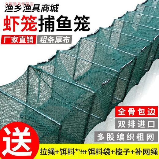 Pupan Dilong Net Shrimp Cage Universal Ground Net Cage Lobster Net Loach Eel Cage Fishing Net Fish Net River Shrimp Cage Shrimp Net Folding Net 1.5 meters 7 sections 4 holes full set of leather/no pendant