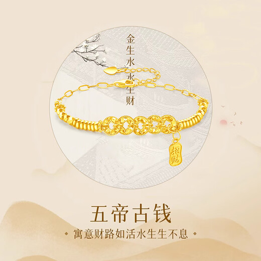 老凤祥招财五帝钱碎碎冰银手链女士手串手镯情人节妈妈生日礼物女友老婆 【京速达】五帝钱手链