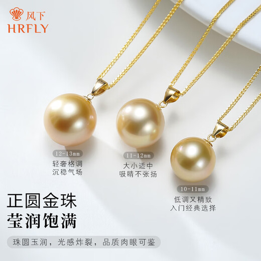 Fengxia entry-level 18K gold South Sea gold bead pendant 10-11mm perfect round strong light seawater pearl necklace gift