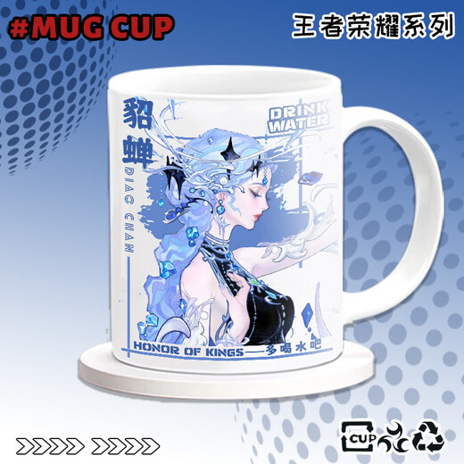 豪旺德貂蝉周边水杯慕夏艺术系列高颜值大容量水杯马克杯咖啡杯办公学生 VB3527繁花【升级版陶瓷杯】
