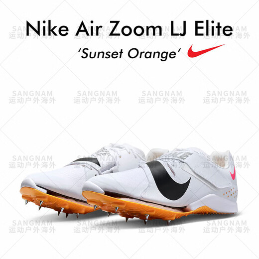 Nike Air LJ Elite men's and women's competition air cushion long jump triple jump spike shoes DR9924-300 40