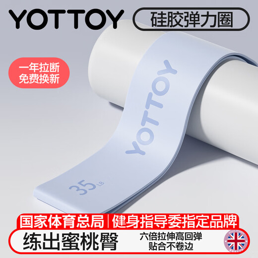 yottoy yoga elastic circle fitness men and women resistance band elastic band hip strength training stretching pull band training hip circle
