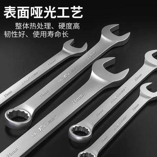 接运猫羽拓扳手工具套装开口梅花两用扳手组合小呆板子机修汽修家用 15909 羽拓 梅花扳手【9件套】