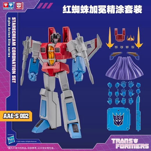 Véritable transformateurs Sound Wave Aae Series G1 Optimus Prime Spider Red Spider Fine peint Boy Toy Set Model Aae Mirror Fine peinte Set [Sonic Wave]