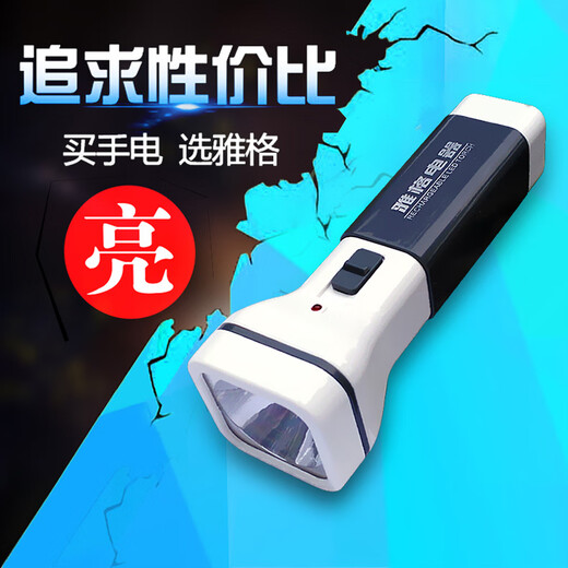 
Qilicai ED strong light flashlight rechargeable home long-range searching emergency outdoor lighting YG-3888 white and long-lasting