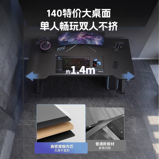 Jike computer table desktop e-sports table double game table and chair home office desk desk workbench learning writing table low price benefits carbon fiber black 140*60
