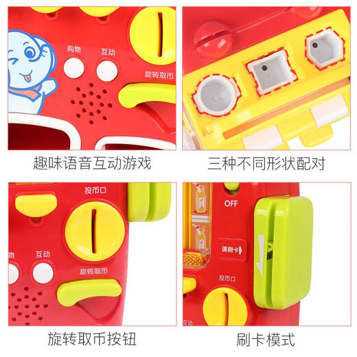 儿童自动售货机贩卖机过家家投币饮料机玩具饮料女孩男孩 红色 电池版
