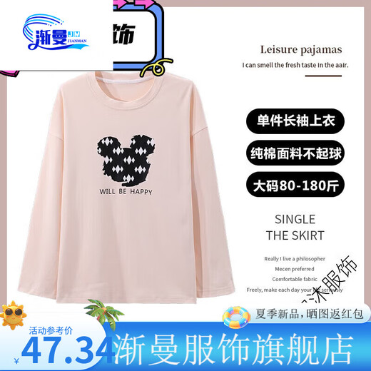 Jianman 10 Pyjamas Frühling und Herbst Langschläfe einköpfiges oberes dünnes Hemd Großgröße Home Clothing Top einteilige Langarm 9721# Mist Red 4xl 170-190jin [Jin gleich 0,5 kg]