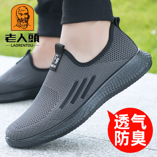 Old man's head (LRT) mesh shoes for men's spring and summer new casual sports mesh shoes breathable soft sole old Beijing cloth shoes 15905 black 40